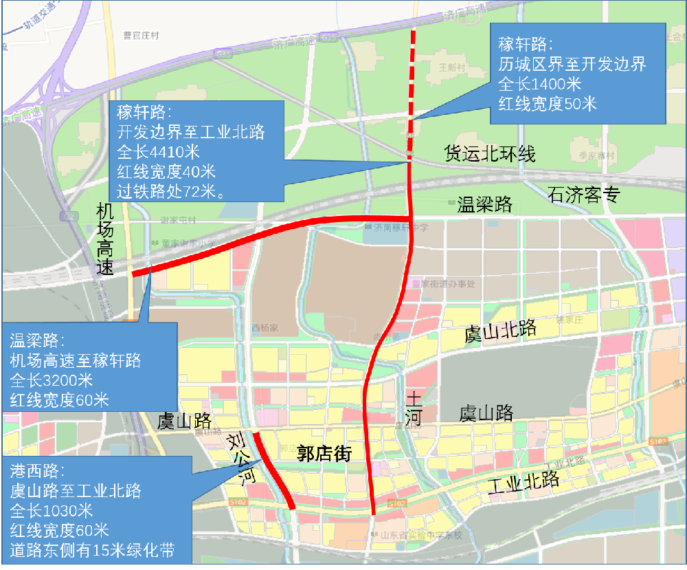 赤峰市郭店片区市政基础设施建设项目(稼轩路、港西路、温梁路西段)工程总承包(EPC)（市政综合）